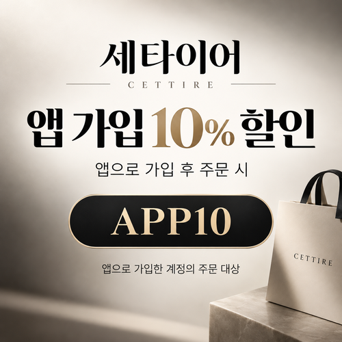 세타이어 앱 가입 10% 할인코드