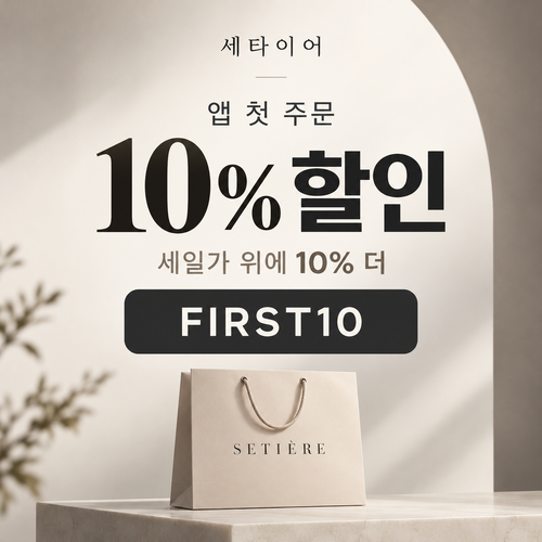 세타이어 앱 첫 주문 10% 할인코드