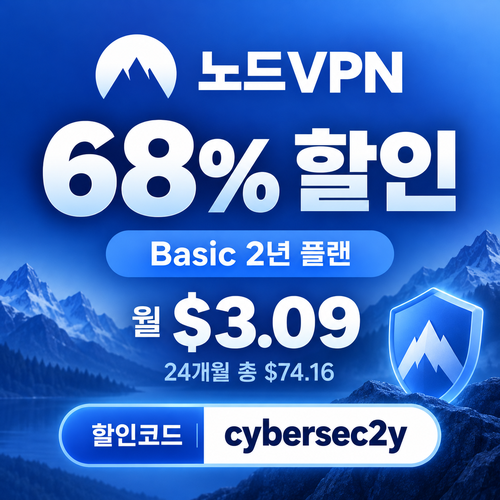 노드 vpn 2년 플랜 할인코드