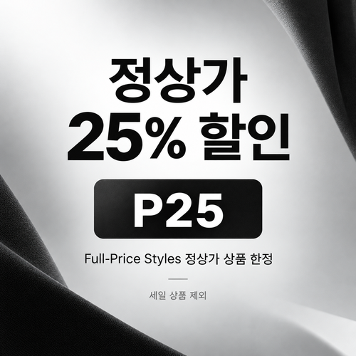 ssense P25 정상가 25% 할인코드