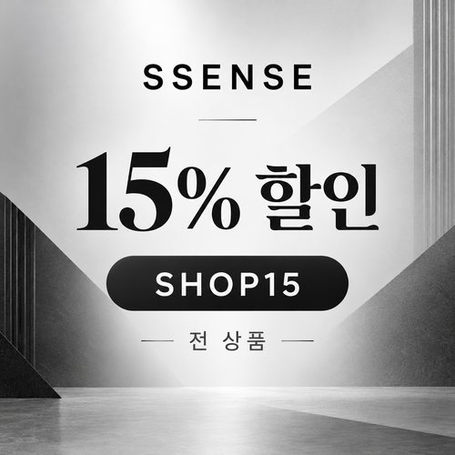 ssense SHOP15 15% 할인코드