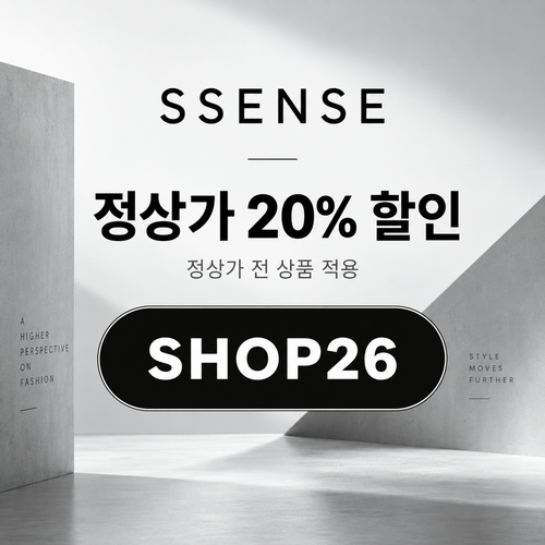 ssense SHOP26 정상가 20% 할인코드